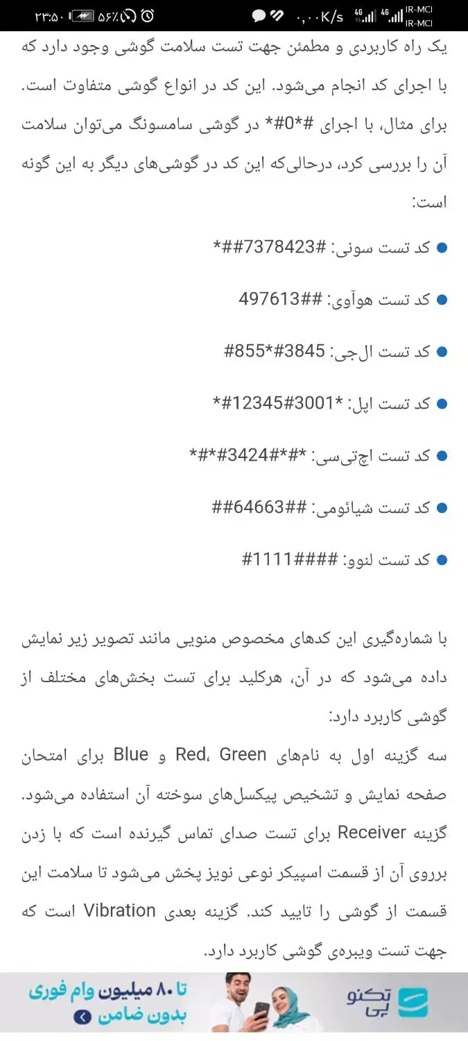 huawei y 9 a|موبایل|مشهد, پنجتن|دیوار