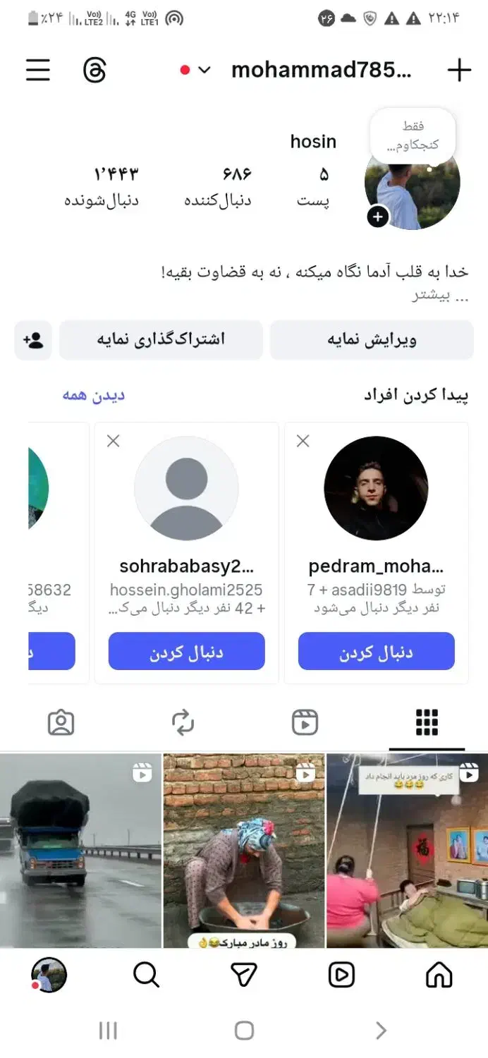 پیج اینستاگرام فروشی|لوازم جانبی موبایل و تبلت|هلیلان, |دیوار