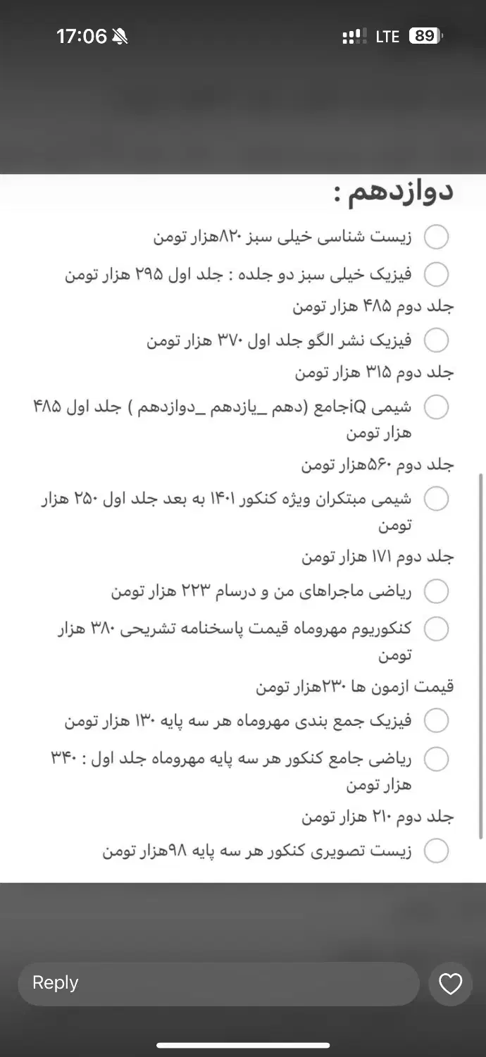 فروش کتاب تجربی درحد نو|کتاب و مجله آموزشی|شیراز, ابیوردی|دیوار
