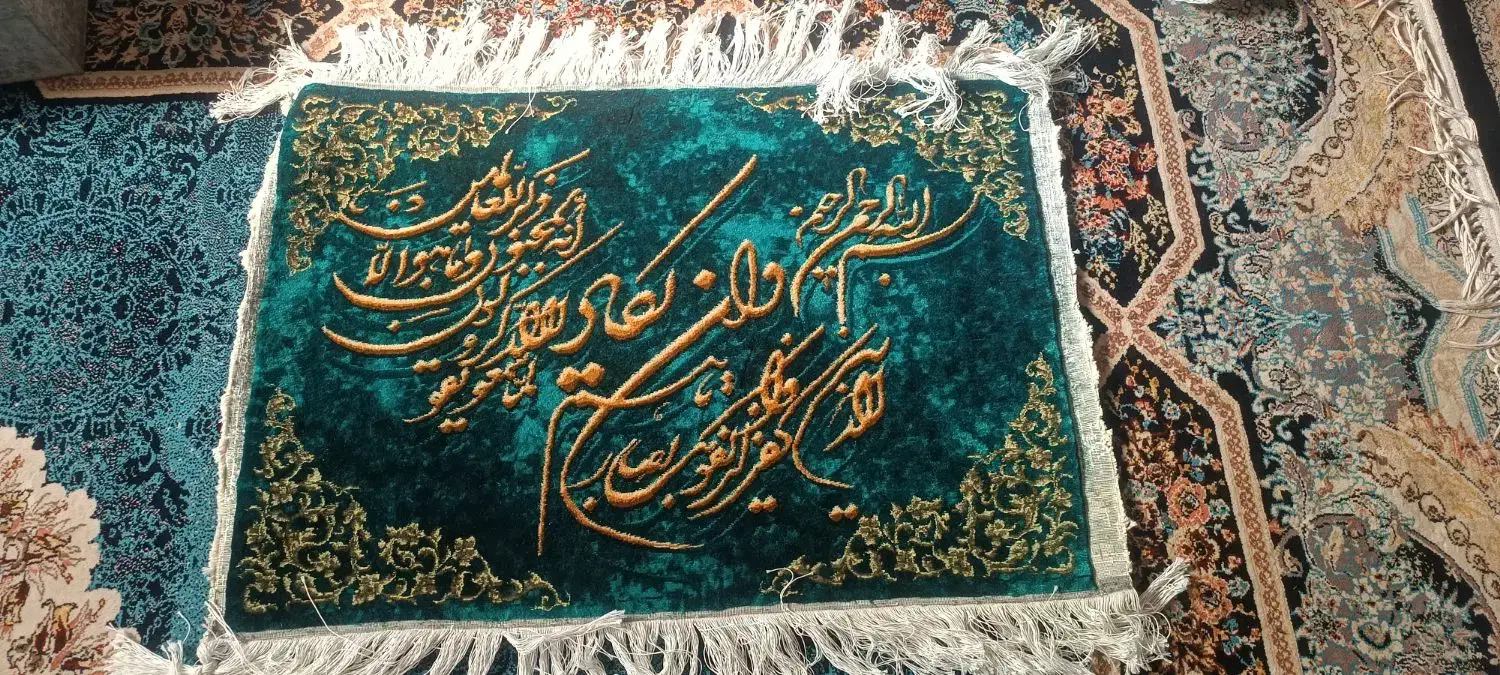 فرش|فرش|قم, امامزاده ابراهیم|دیوار