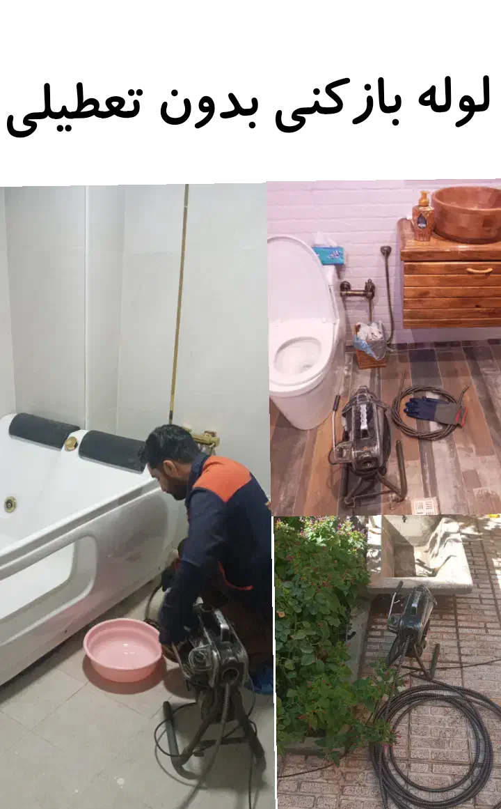 لوله بازکن شبانه روزی*ارزان/ کل تبریز/20دقیقه|خدمات پیشه و مهارت|تبریز, |دیوار