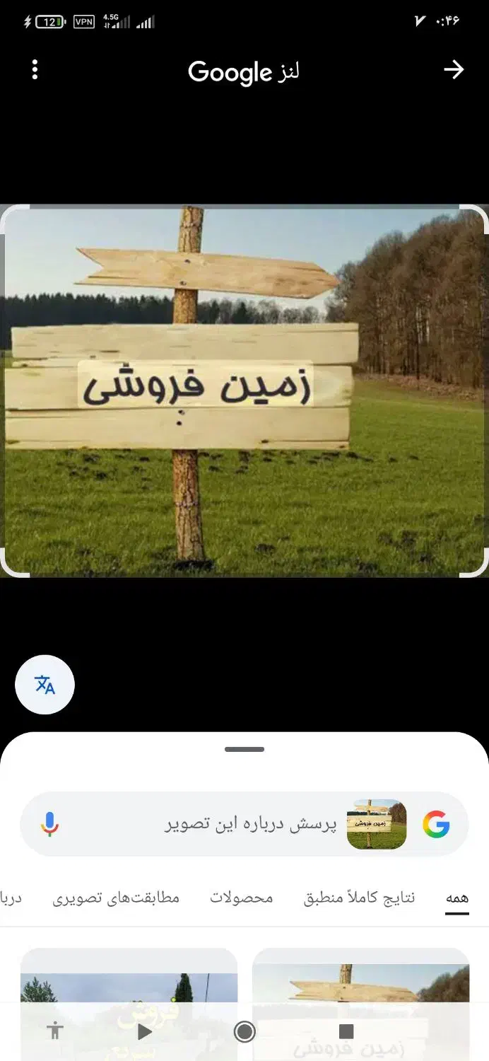 زمین زراعی|فروش زمین و ملک کلنگی|سیمین شهر, |دیوار