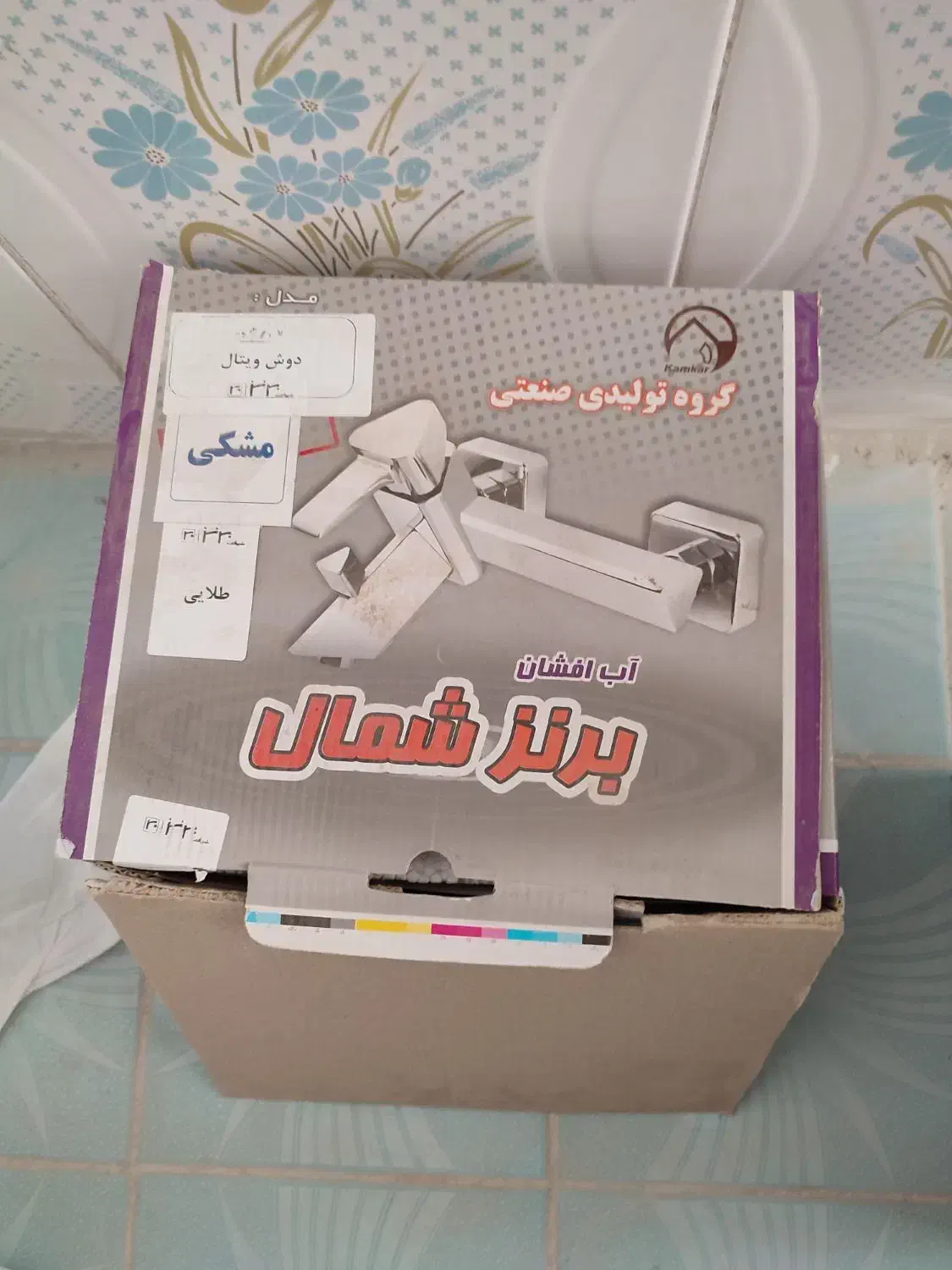 شیر حمام مشکی|لوازم حمام|سبزوار, کراب|دیوار
