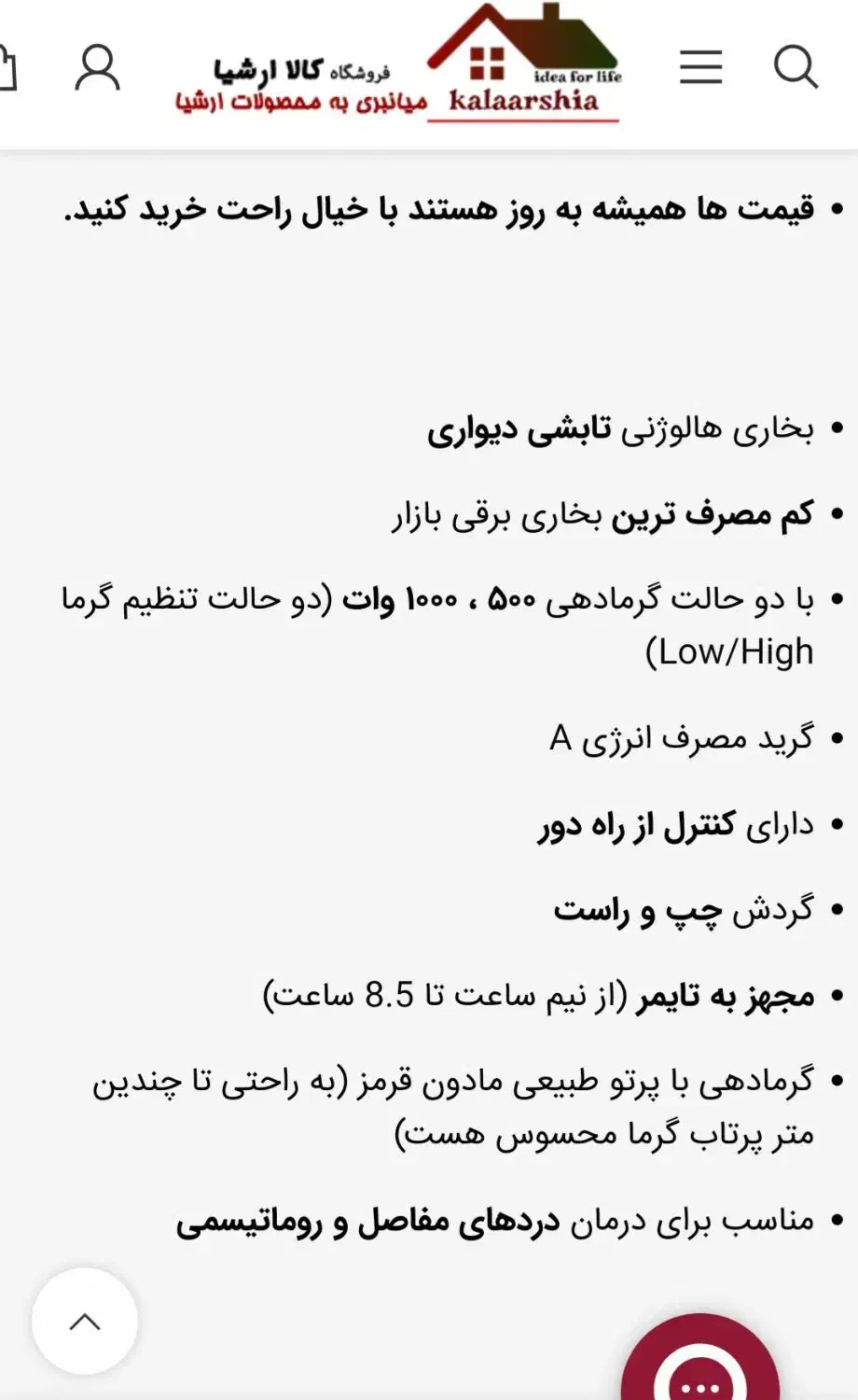 بخاری کم مصرف ارشیا هالوژنی دیواری کنترلی درحدنو|بخاری، هیتر، شومینه|شیراز, شهرک صنعتی شیراز|دیوار