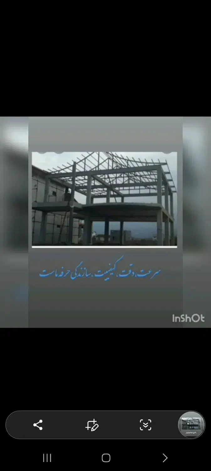 جورچین|اسباب‌‌بازی|زنجان, |دیوار