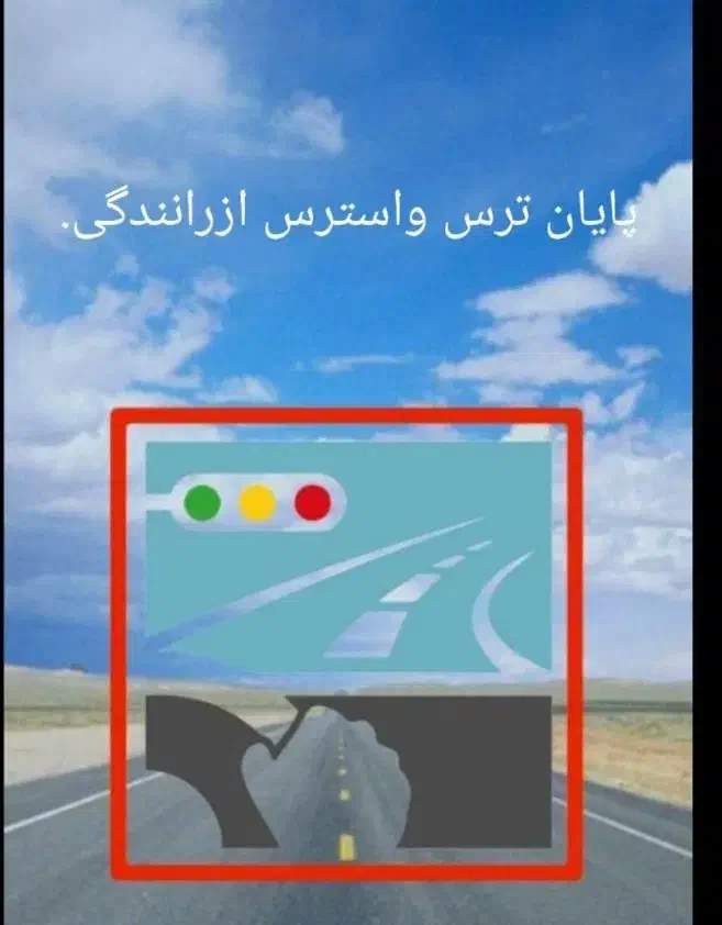 آموزش رانندگی|خدمات آموزشی|پرند, فاز ۲|دیوار