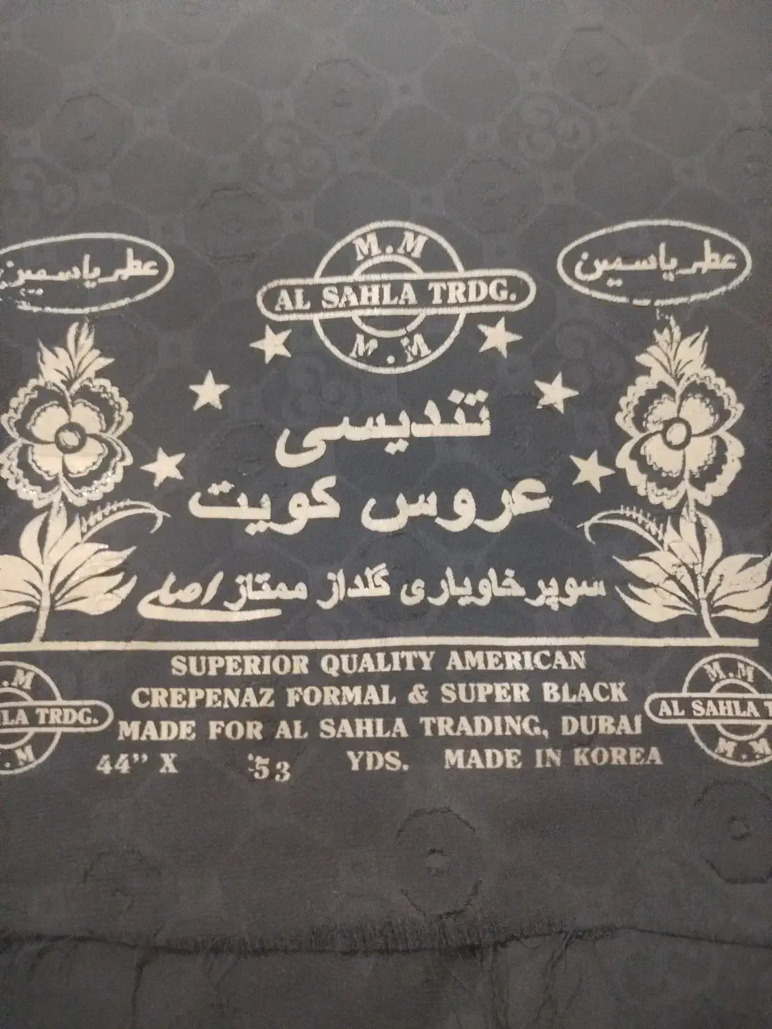 چادر مشکی|لوازم خیاطی و بافتنی|بجنورد, |دیوار