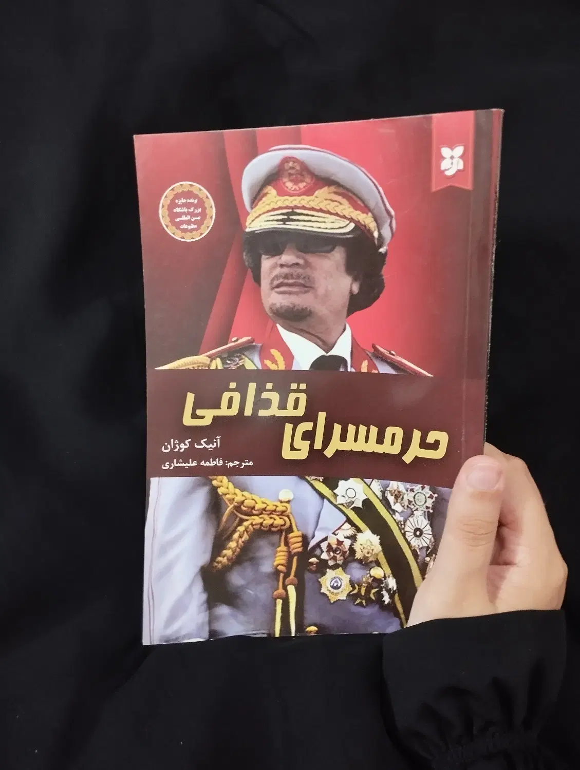 کتاب فروشی ارغوان|کتاب و مجله ادبی|مشهد, کاظم آباد پنجشنبه|دیوار