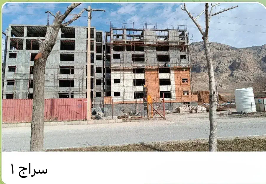 امتیاز اپارتمان سراج|پیش‌فروش املاک|کرمانشاه, |دیوار