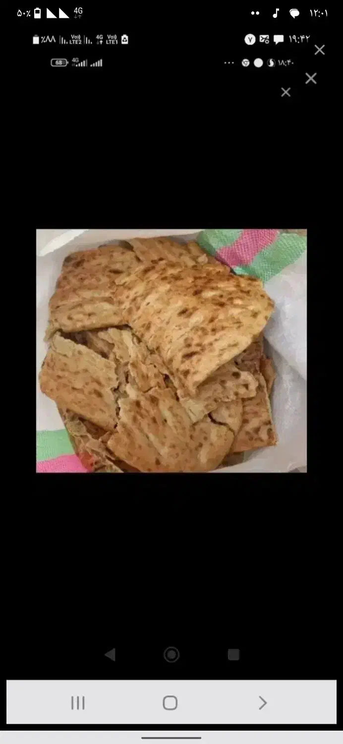 نان خشک گوسفندی|خوردنی و آشامیدنی|بافق, |دیوار