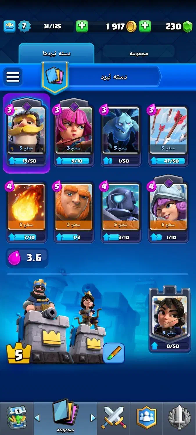 اکانت کلش رویال|کنسول، بازی ویدئویی و آنلاین|قزوین, |دیوار