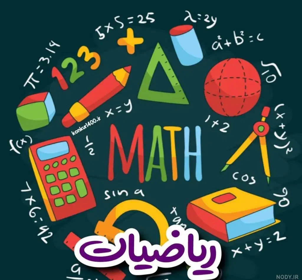 تدریس خصوصی ریاضی|خدمات آموزشی|کرمانشاه, |دیوار