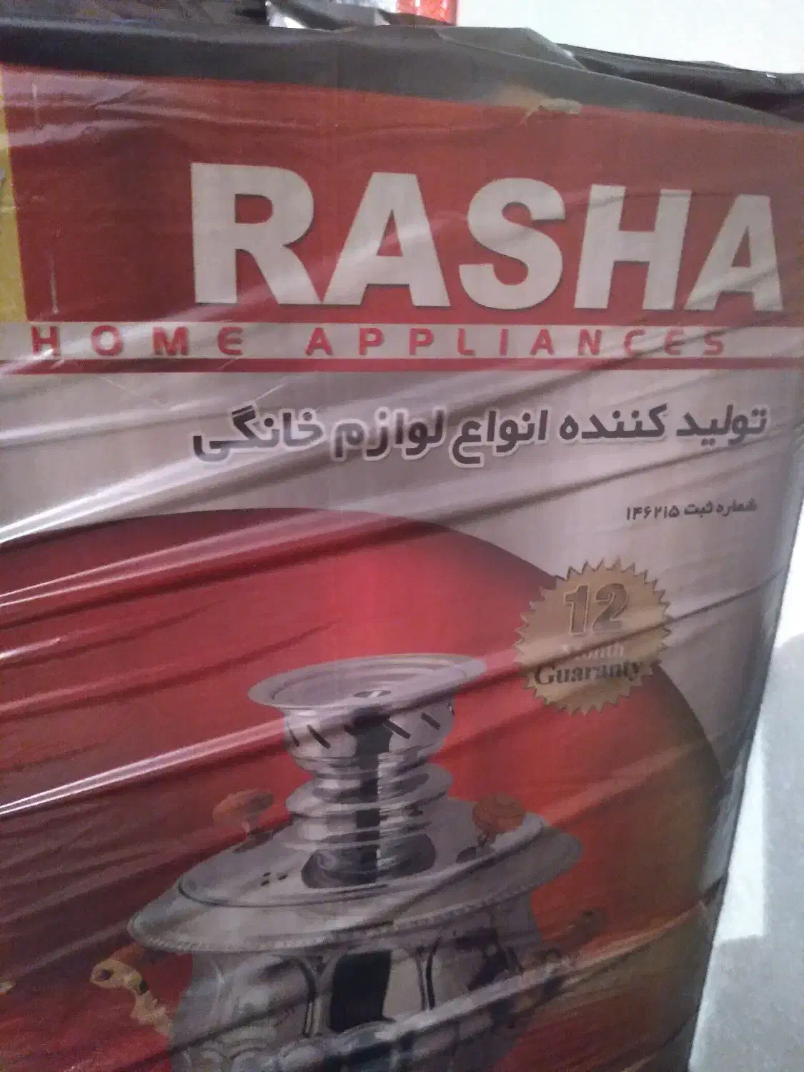 سماور به همراه قوری سینی و کاسه|سماور، چای‌ساز، قهوه‌ساز|قزوین, |دیوار