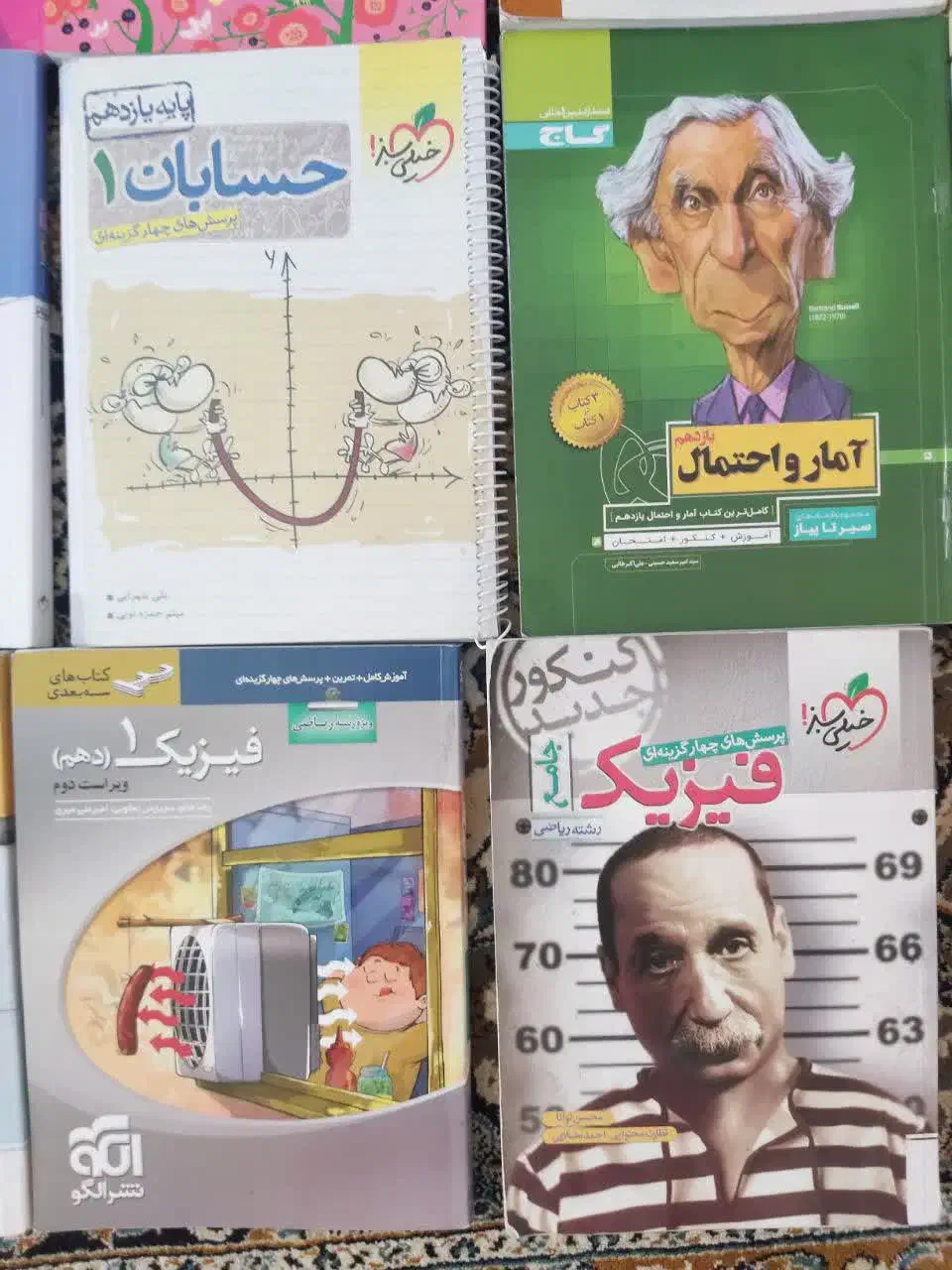 کتاب کنکور وجزوات ماز|کتاب و مجله آموزشی|بروجرد, |دیوار