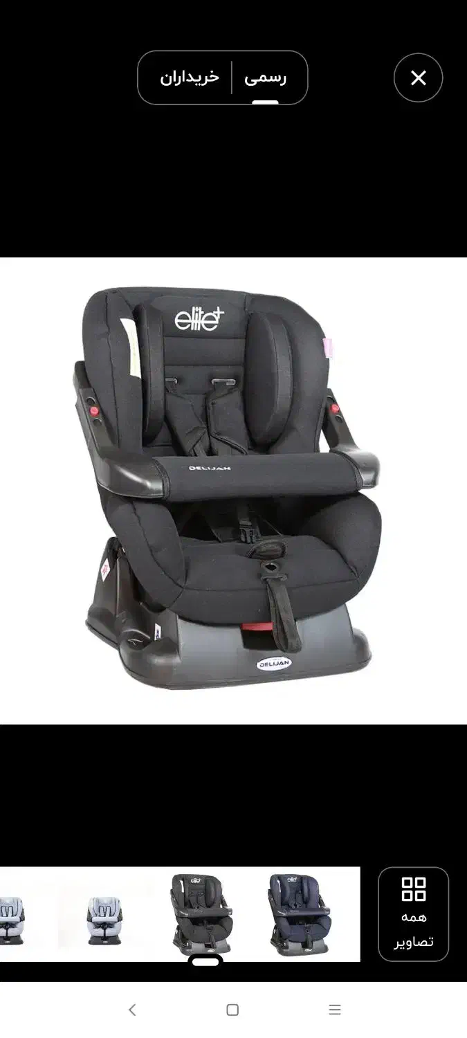 صندلی خودرو کودک مارک الیت|تخت و صندلی بچه|اصفهان, جاوان|دیوار
