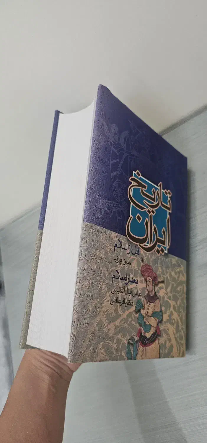 کتاب تاریخ اسلام|کتاب و مجله تاریخی|تهران, جنت‌آباد جنوبی|دیوار