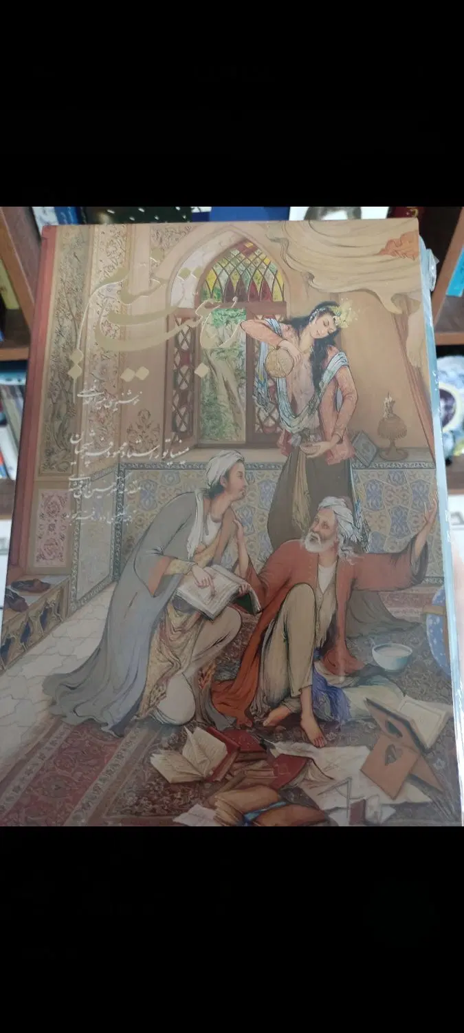 فروش چند جلد کتاب نفیس و کاملاً آکبند به شرط قیمت|کتاب و مجله ادبی|تهران, ایوانک|دیوار