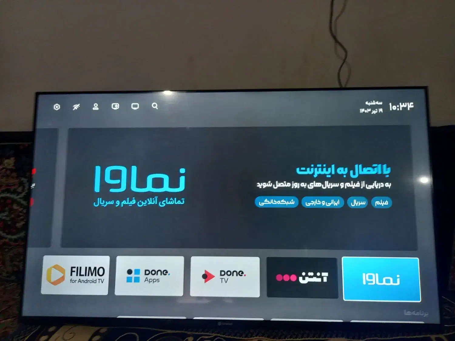 تلویزیون ۵۰اینج اسنوا|تلویزیون و پروژکتور|نسیم‌شهر, |دیوار