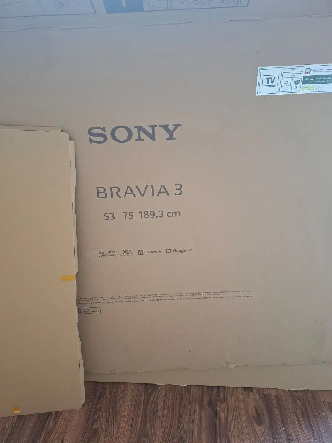 کارتن تلویزیون سونی ۷۵|ابزارآلات|آبادان, |دیوار