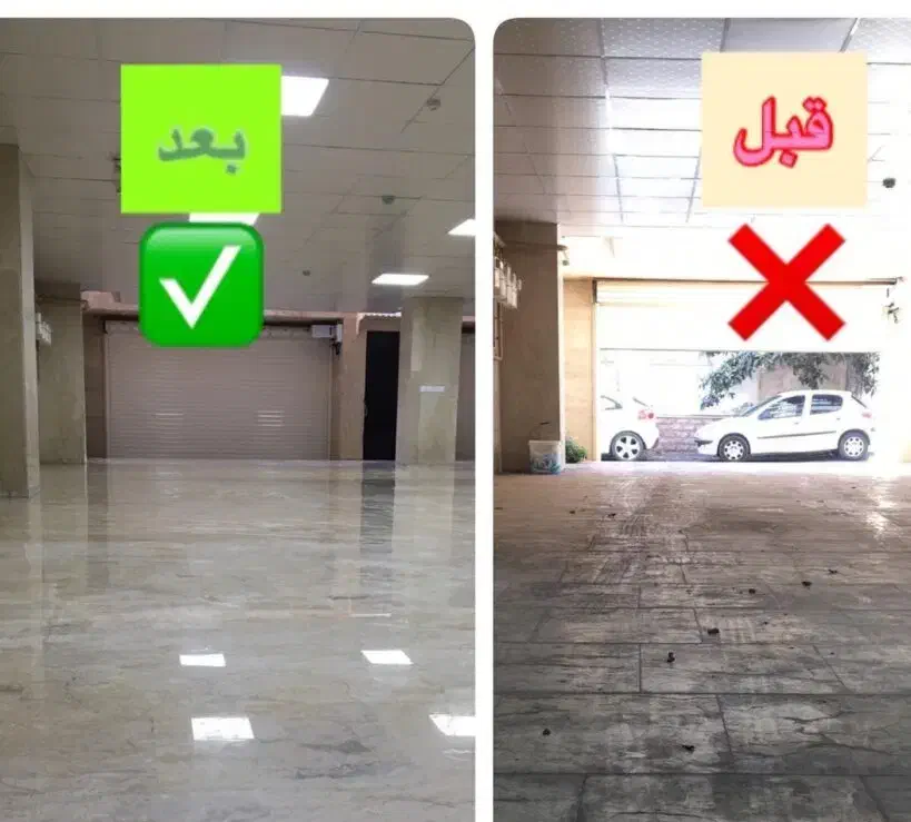 کفسابی سنگ و موزاییک|خدمات نظافت|ساری, |دیوار