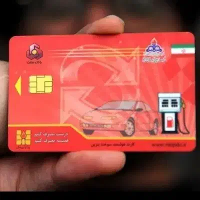 کارت گمشده|اشیا|زاهدان, |دیوار