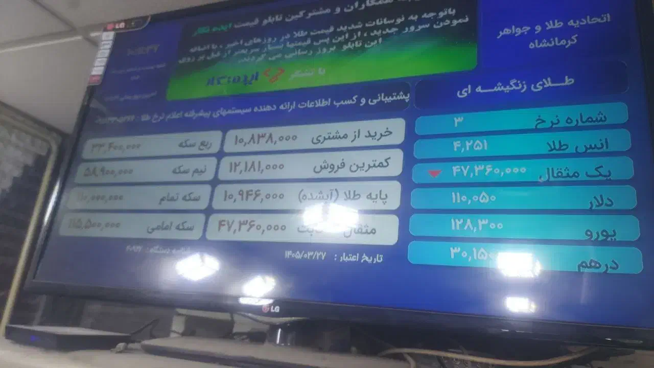 گوشواره طلا|جواهرات|کرمانشاه, |دیوار