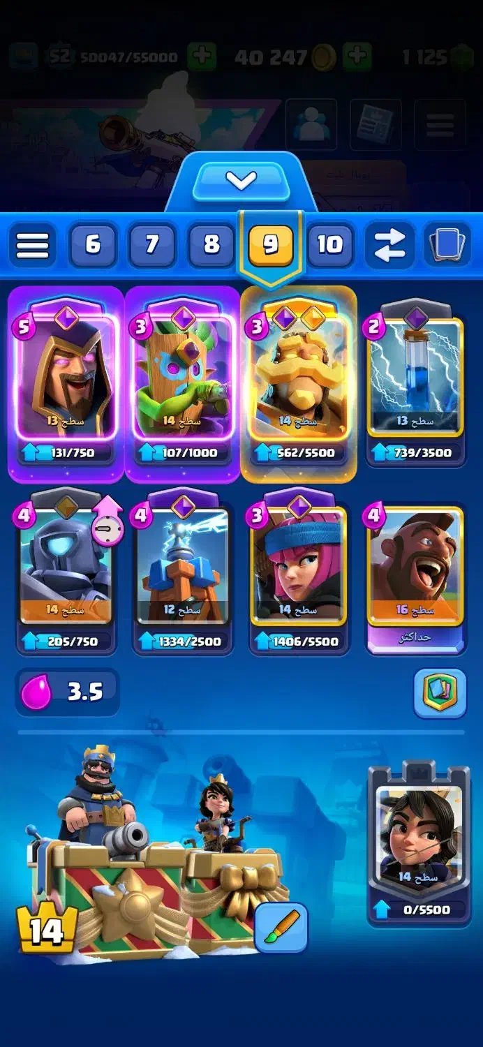 رویال لول ۵۲|کنسول، بازی ویدئویی و آنلاین|تهران, اقدسیه|دیوار