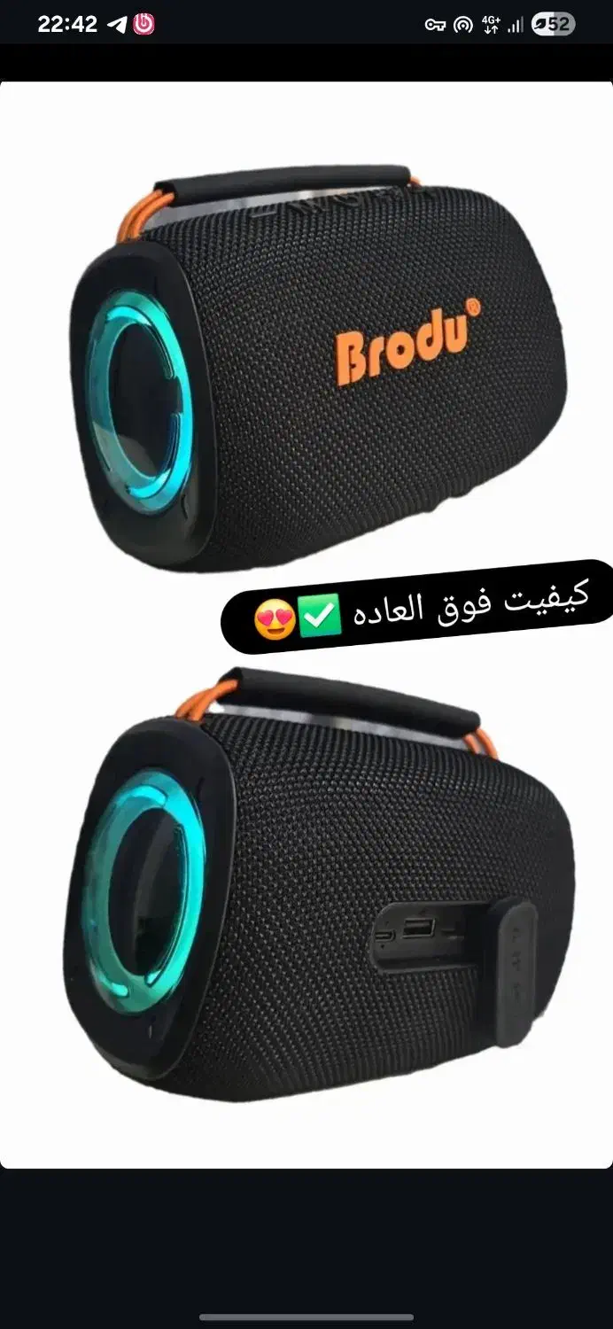 اسپیکر Brodu|پخشکننده همراه|شیراز, احمدآباد|دیوار