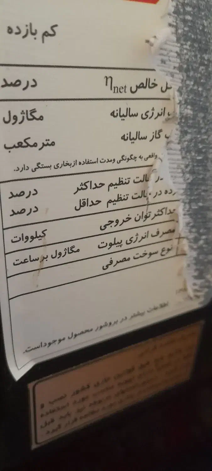 بخاری گازی لورچ بزرگ ۱۲۰۰۰ هزاربا  تخفیف ویژه|بخاری، هیتر، شومینه|قزوین, |دیوار