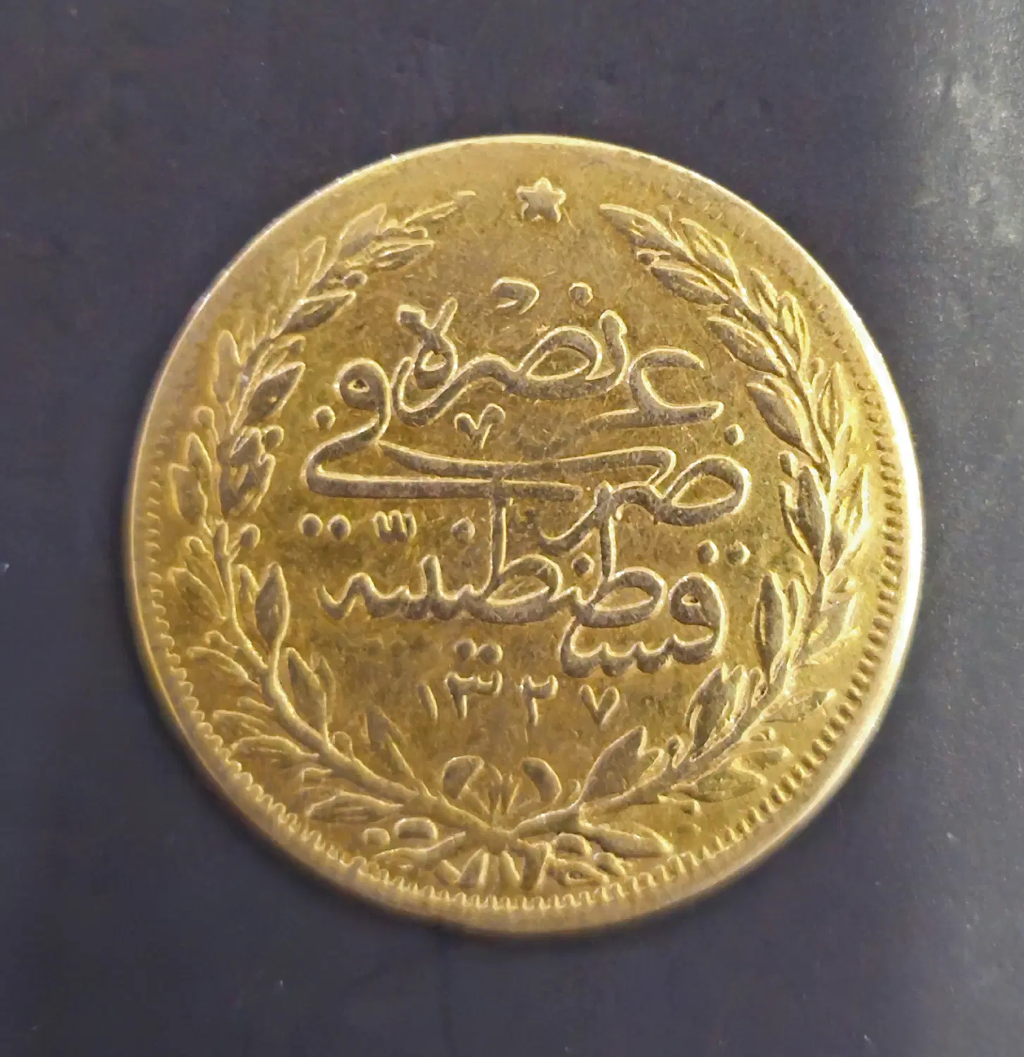 سکه کلکسیونی قسطنطنیه سنه ۳|کلکسیون سکه، تمبر، اسکناس|تهران, نیروی دریایی|دیوار