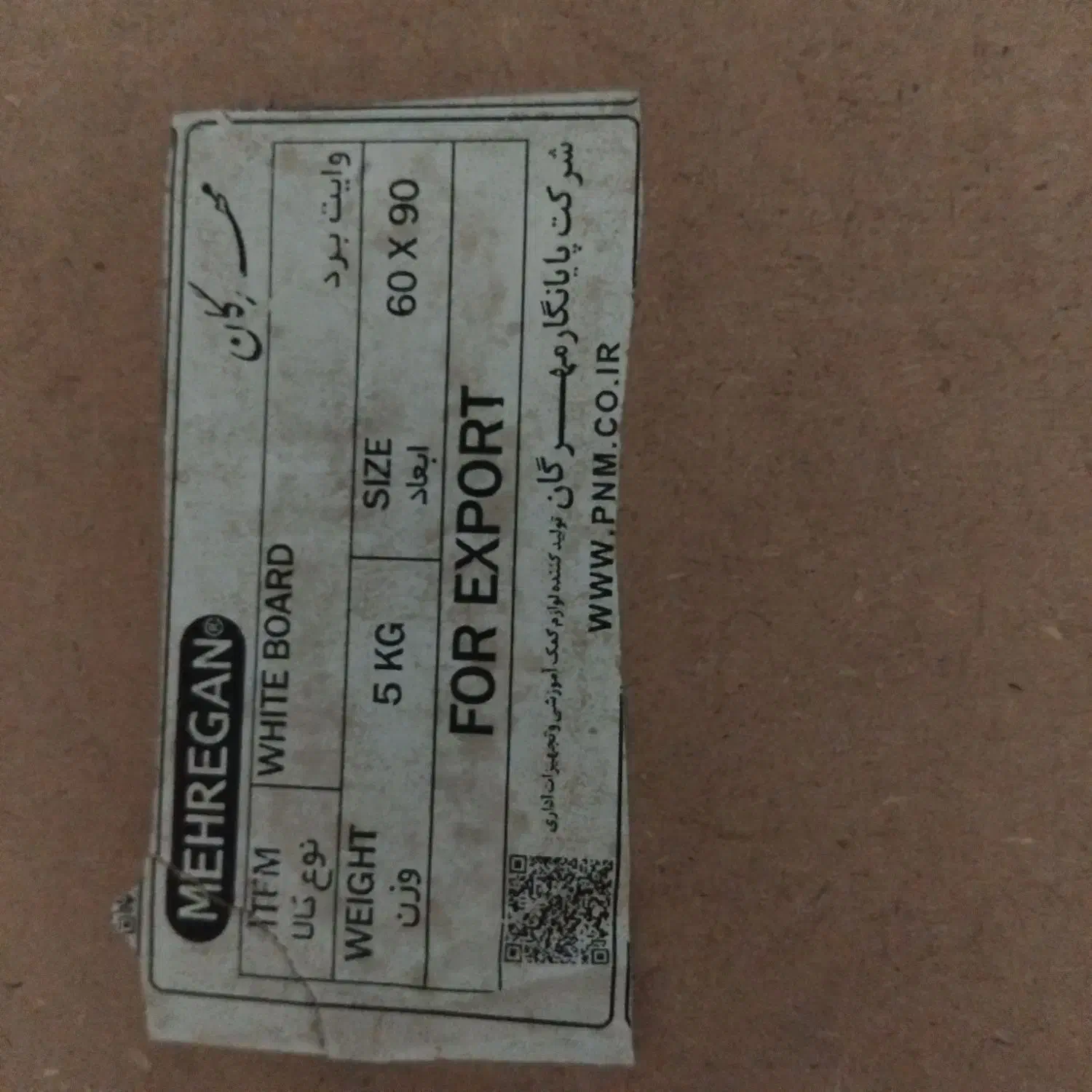 تخته وایت بورد|لوازم التحریر|شیراز, تندگویان|دیوار