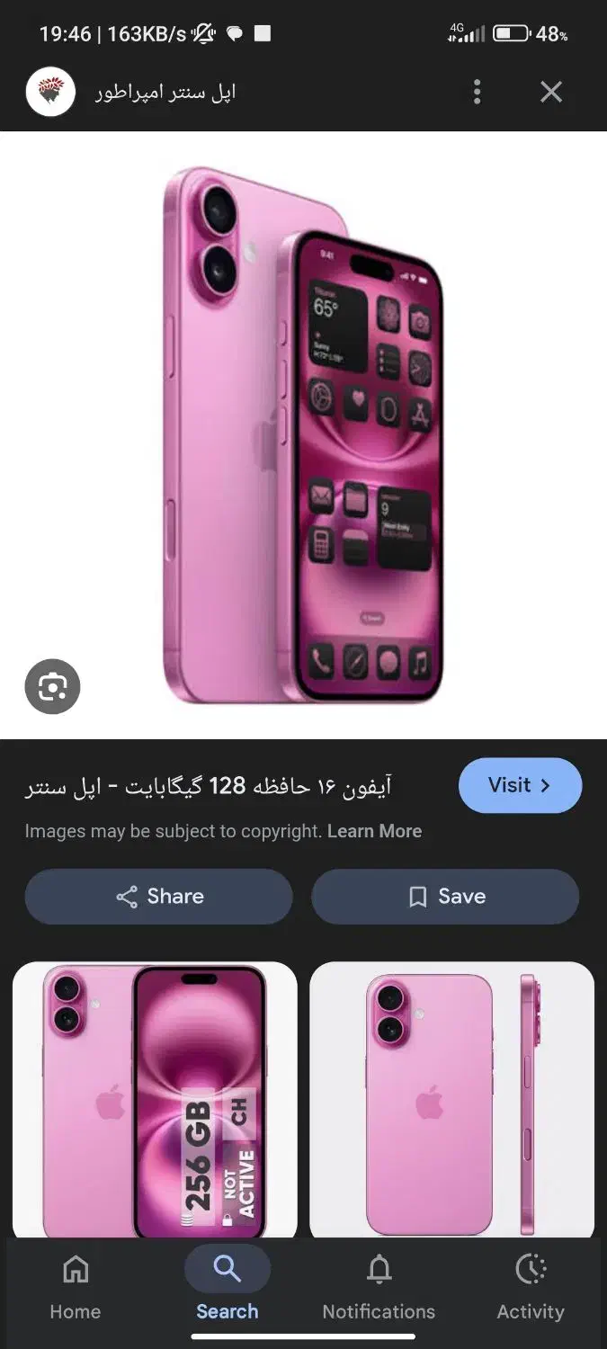 آیفون ۱۶|موبایل|همدان, |دیوار