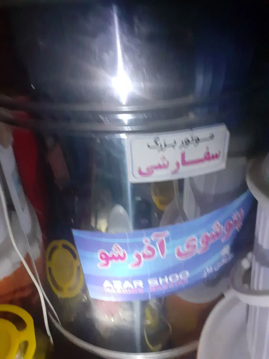 ماشین پتوشوی بزرگ آذر شو|ماشین لباسشویی و خشک‌کن لباس|ملایر, |دیوار