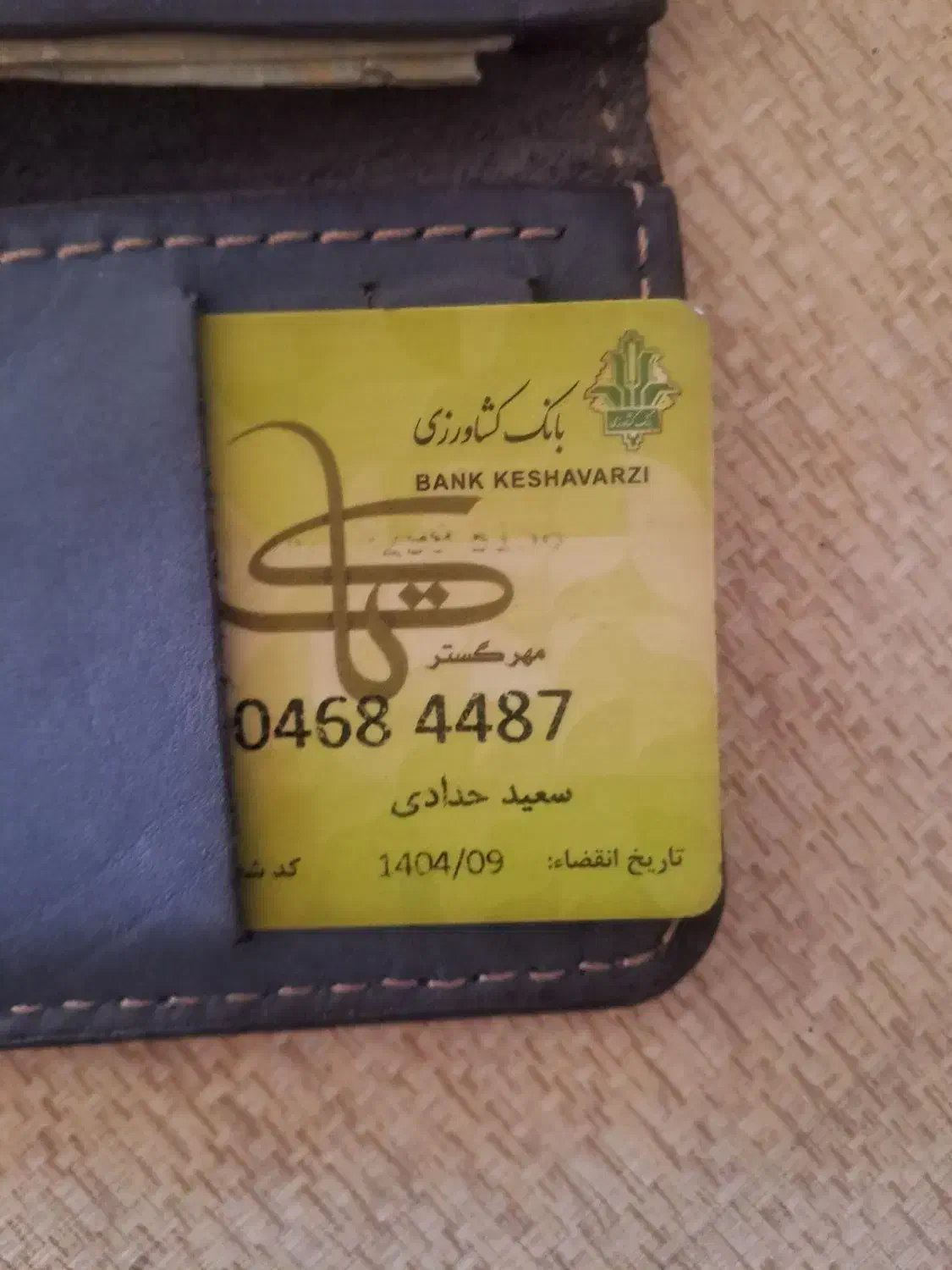 کیف پیدا شده|اشیا|بروجرد, |دیوار