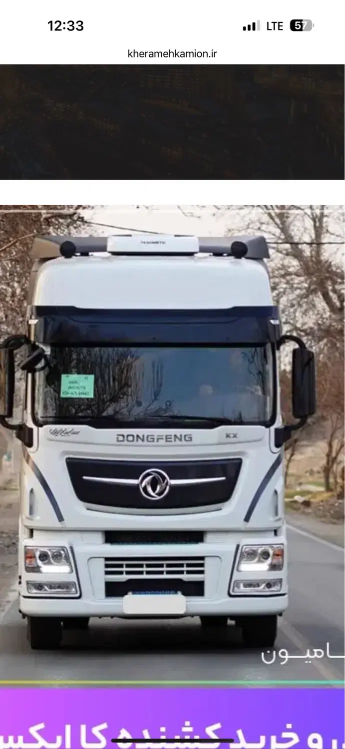 فروش حواله kx520|خودرو سنگین|سنندج, |دیوار