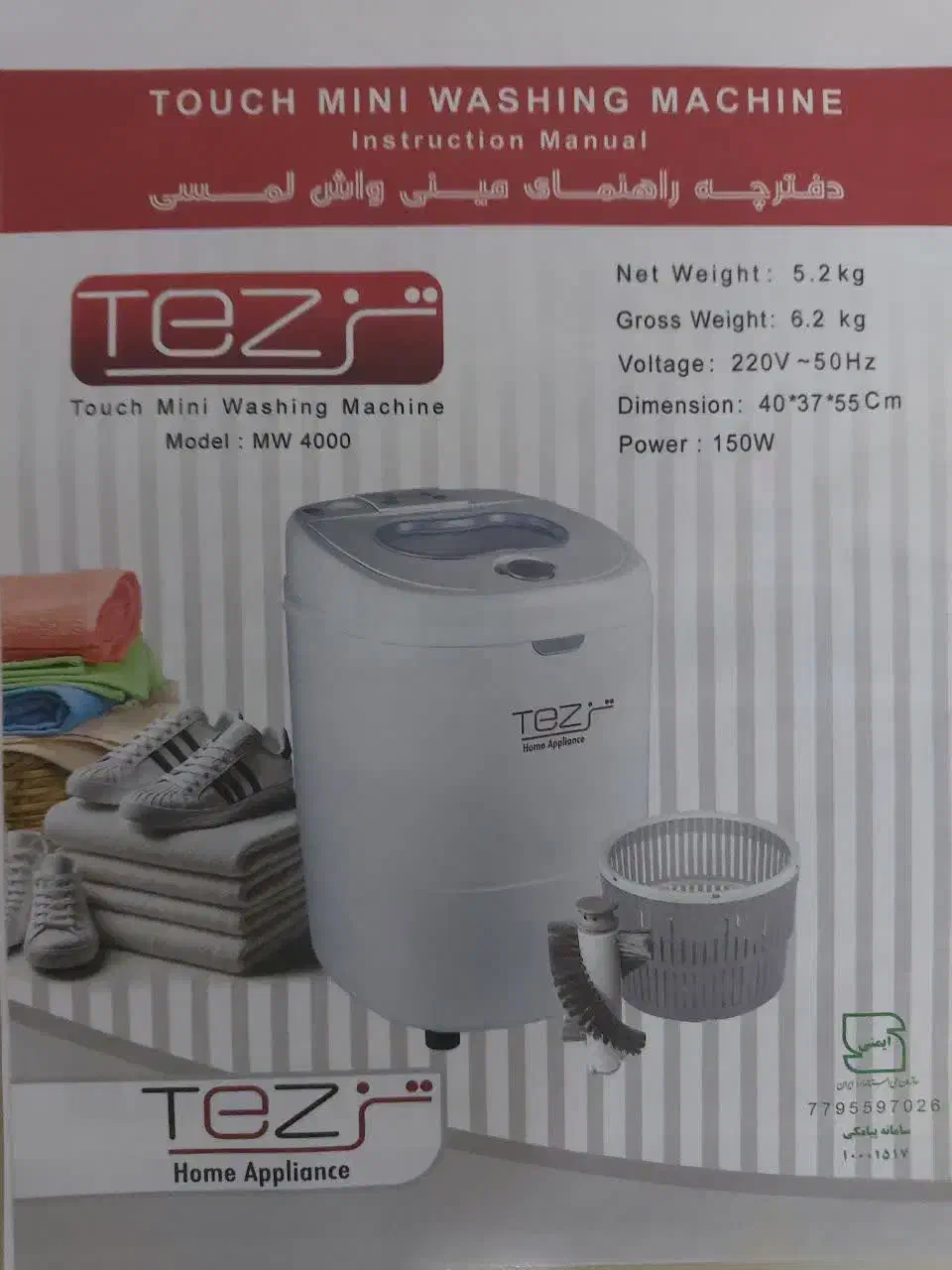 مینی واش 5کیلیویی تز مدل Mw4000|ماشین لباسشویی و خشک‌کن لباس|نوشهر, |دیوار