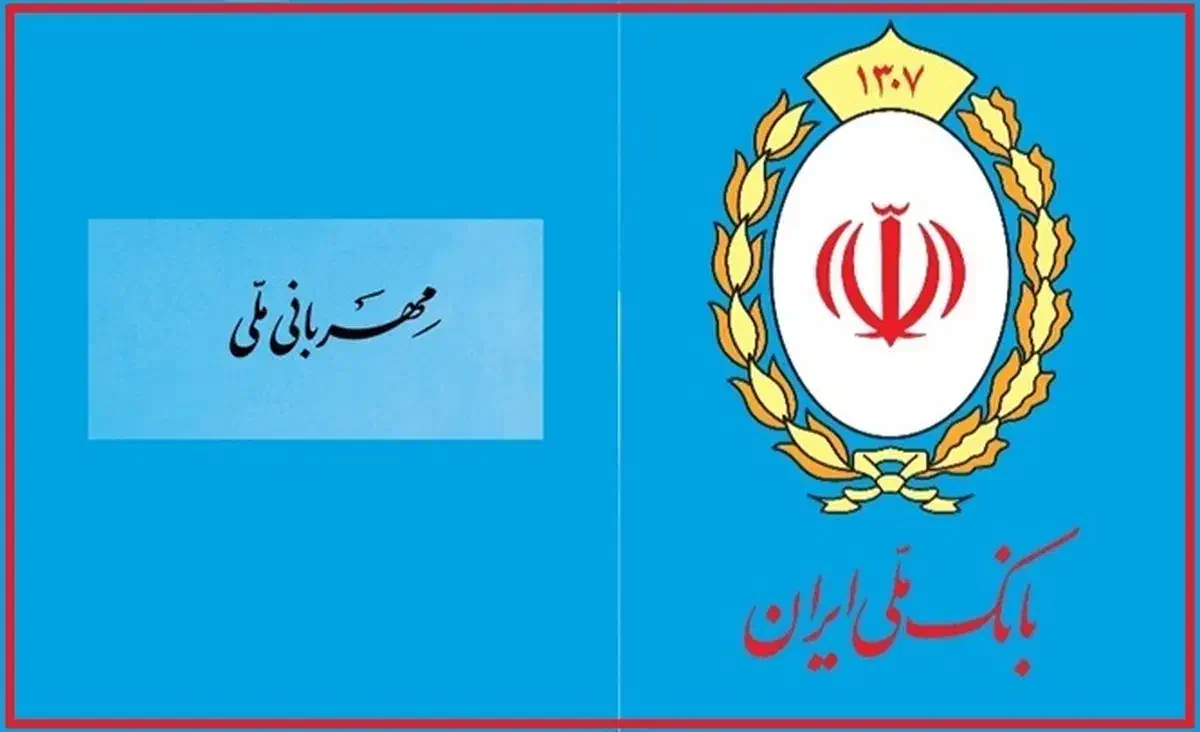 وام مهربانی و طرح ملی|خدمات مالی، حسابداری، بیمه|اصفهان, جلفا|دیوار