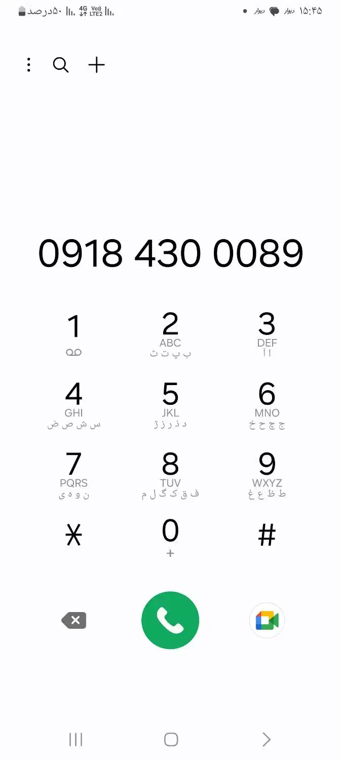 09184300089|سیم‌کارت|سنندج, |دیوار