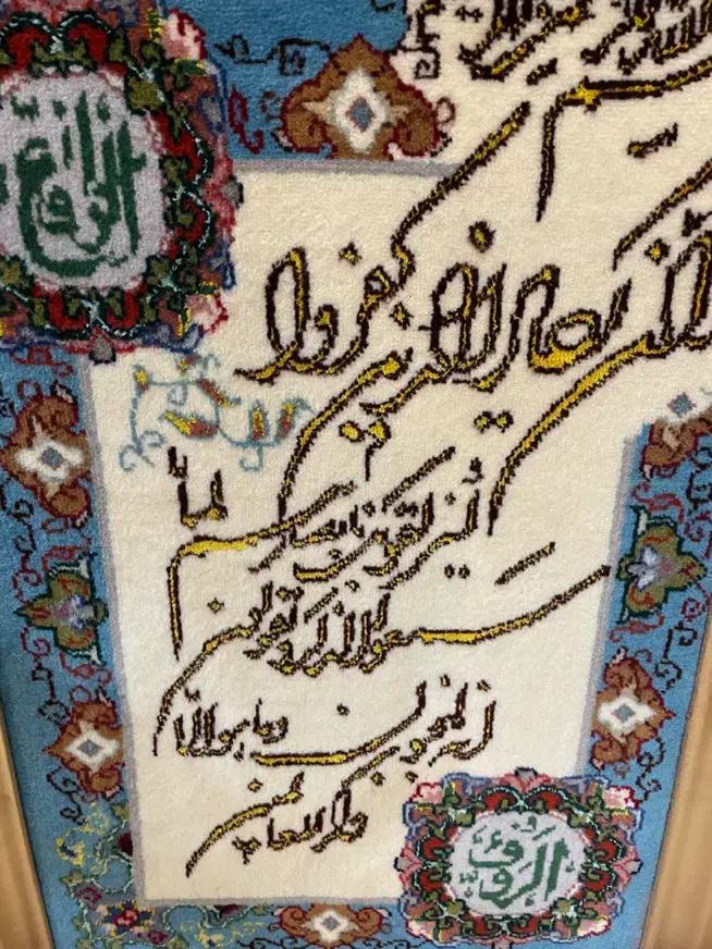 تابلو|تابلو فرش|تهران, اختیاریه|دیوار