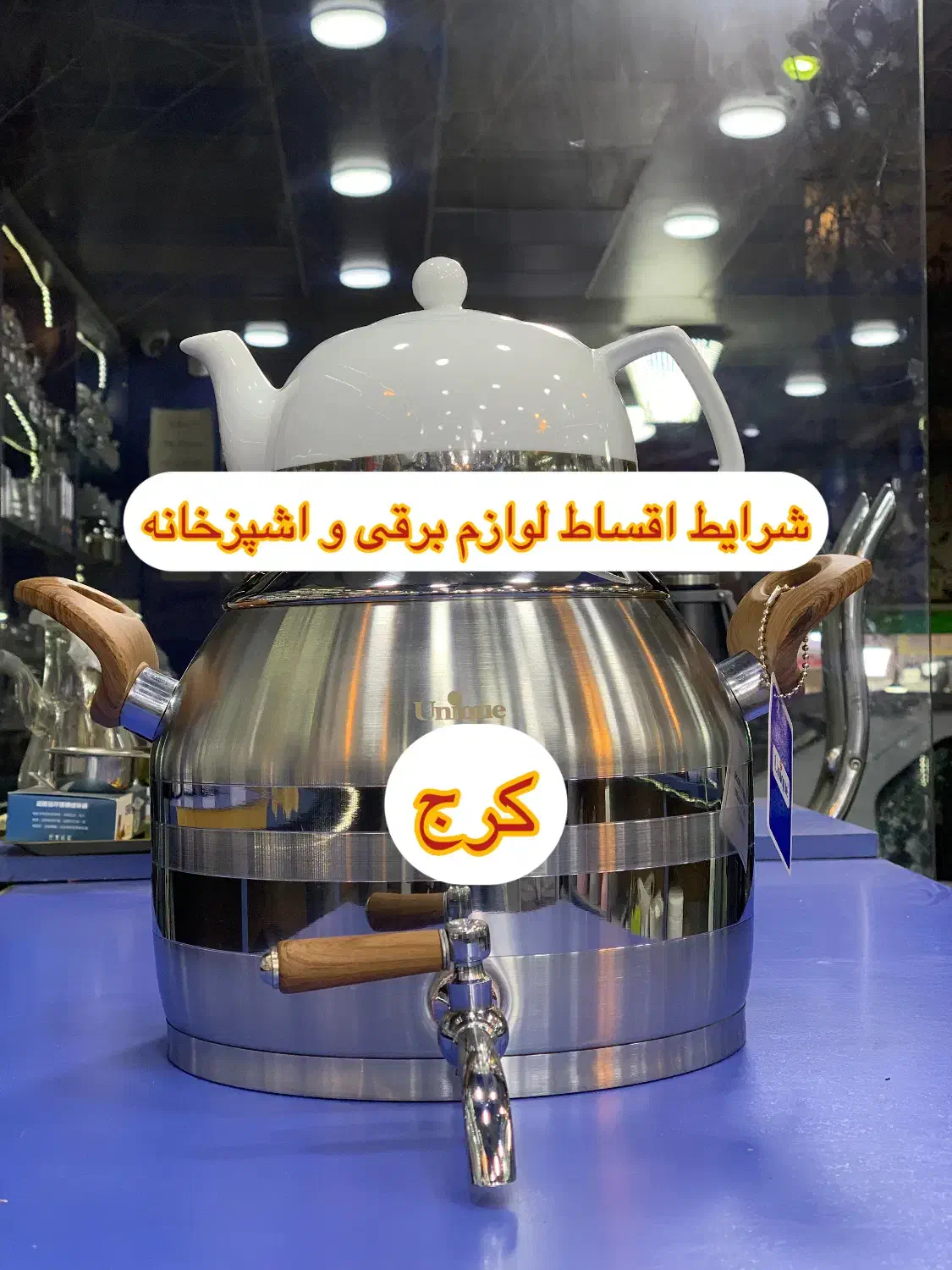 کریستال اکبری کتری یونیک|قوری، کتری، قهوهساز دستی|کرج, باغستان|دیوار