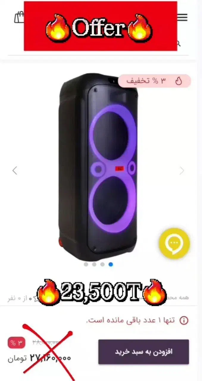 بلک فرایدی پارتی باکس AKO (تخفیف میلیونی)|سیستم صوتی خانگی|مشهد, عامل|دیوار