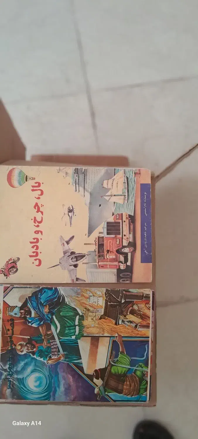 کتاب های مرجع پژوهشی|کتاب و مجله آموزشی|سمنان, |دیوار