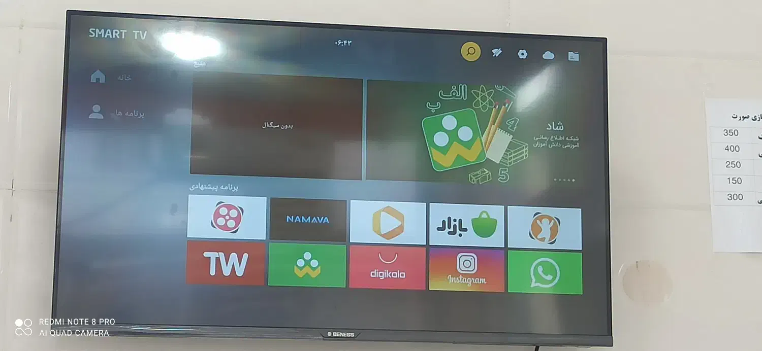 تلوزیون سمارت ال ای دی 43اینج BENESS|تلویزیون و پروژکتور|شادگان, |دیوار