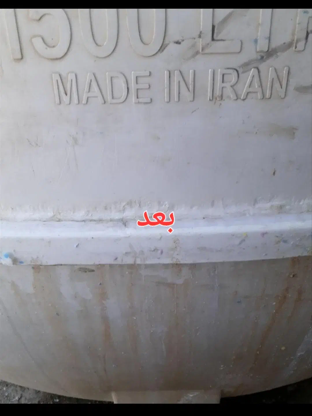 تعمیرات وجوشکاری مخازن آب وپلی اتیلن|خدمات پیشه و مهارت|اهواز, کوی علوی|دیوار