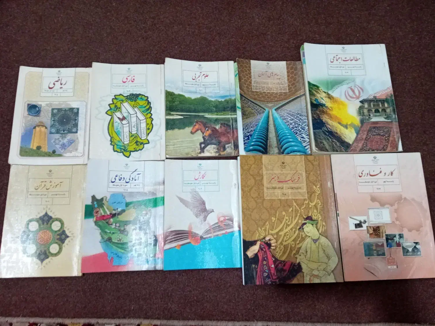 کتاب های درسی پایه نهم|کتاب و مجله آموزشی|میاندوآب, |دیوار