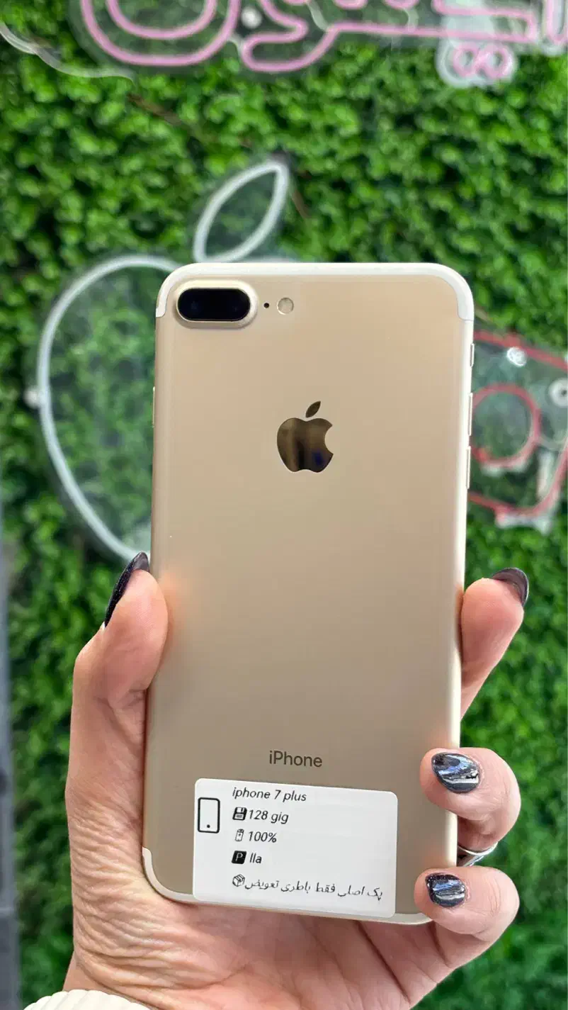 گوشیiphone 7 plus|موبایل|همدان, |دیوار