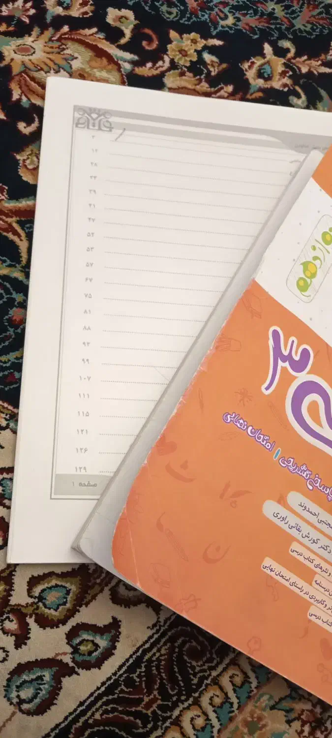 کتاب تست کمک درسی کنکور انسانی|کتاب و مجله آموزشی|مهاجران, |دیوار