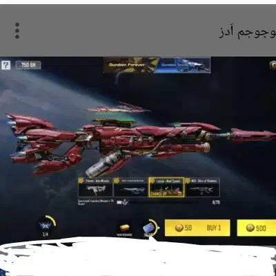 اکانت کالاف|اسباب‌‌بازی|دورود, |دیوار