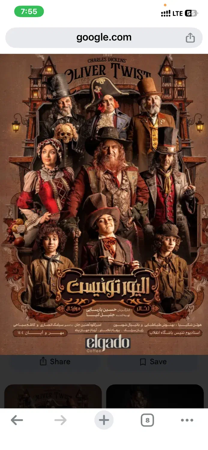 فروش بلیط تئاتر الویرتویست|بلیت تئاتر و سینما|تهران, امانیه|دیوار