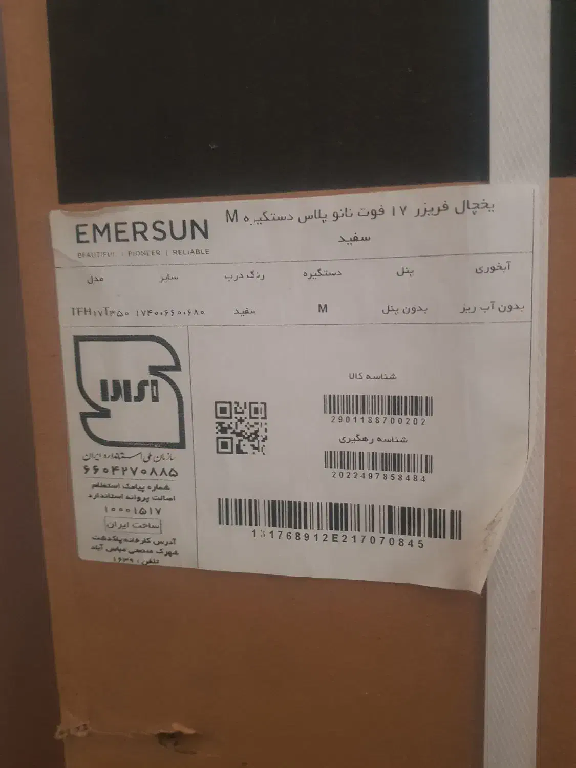 به دلیل خرید یخچال دو قولو|یخچال و فریزر|چاه مبارک, |دیوار